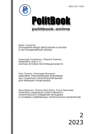 politbook cover