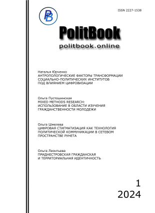 politbook cover2024 1