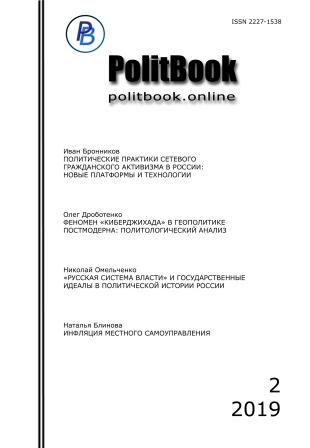 politbook cover2019 2