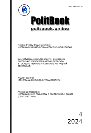 politbook cover