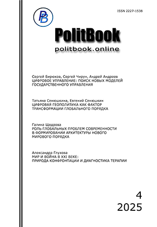 politbook cover2025 4